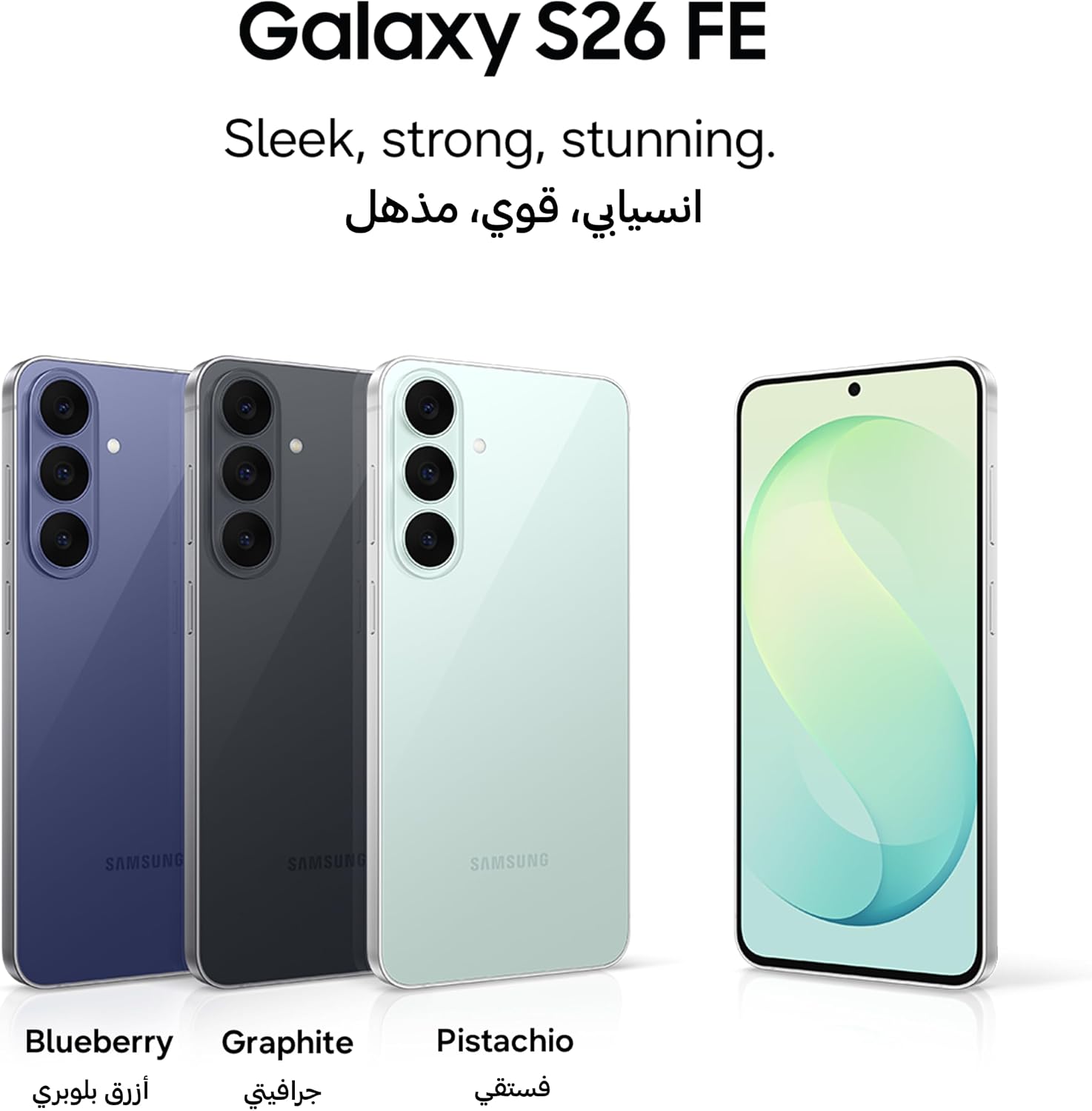 Samsung Galaxy S26 FE, Pistachio, 256GB, AI photo editor, 50MP camera, Photo Assist, Super Steady Video, 4900 mAh battery, 8GB memory, TDRA Approved, 1 Year Manufacturer Warranty (UAE Version) - Image 3